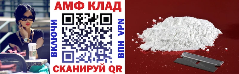 АМФ Розовый дарнет шоп Тюкалинск