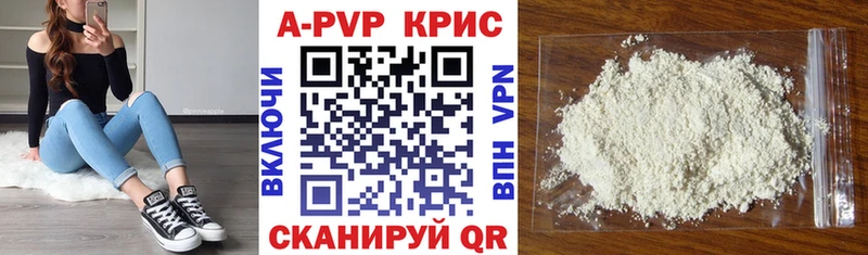 А ПВП кристаллы  Тюкалинск 