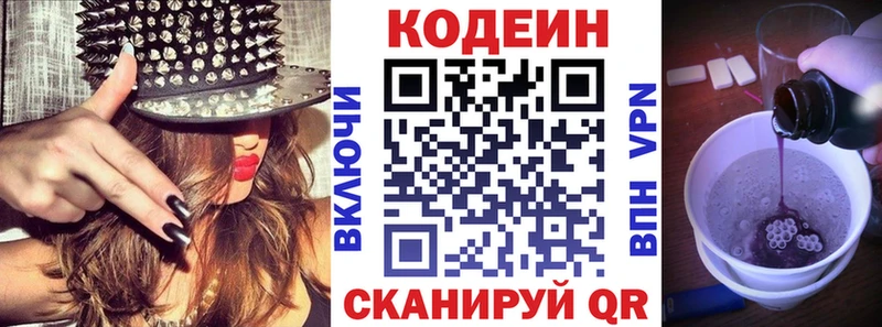 Кодеиновый сироп Lean напиток Lean (лин)  Тюкалинск 
