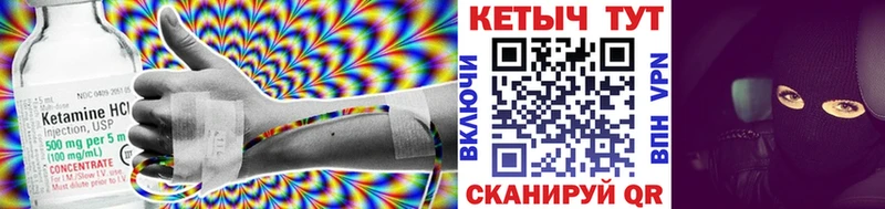 Кетамин VHQ  где продают   кракен tor  Тюкалинск 