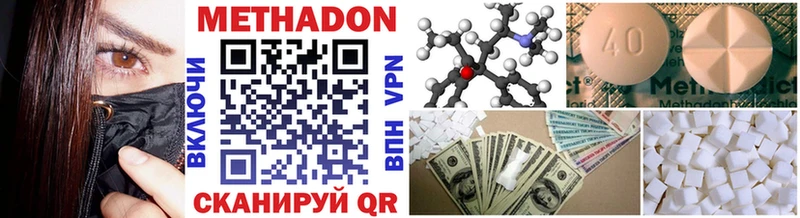Метадон methadone  Тюкалинск 